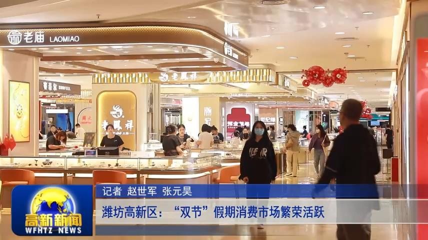 高新新闻