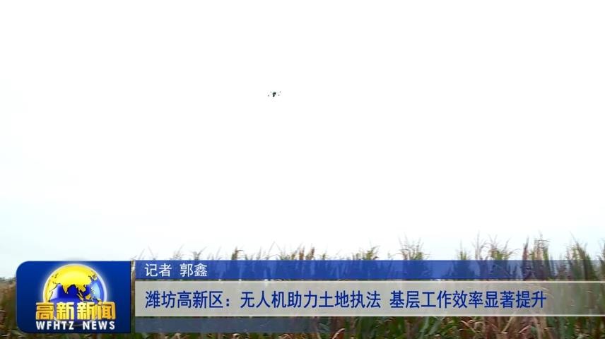 高新新闻