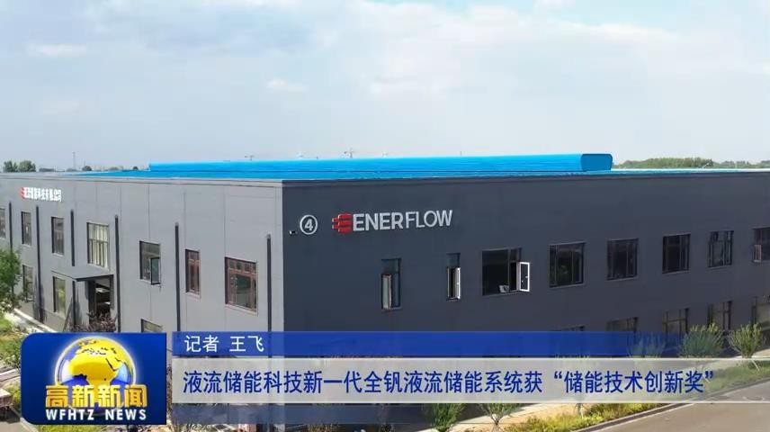 高新新闻