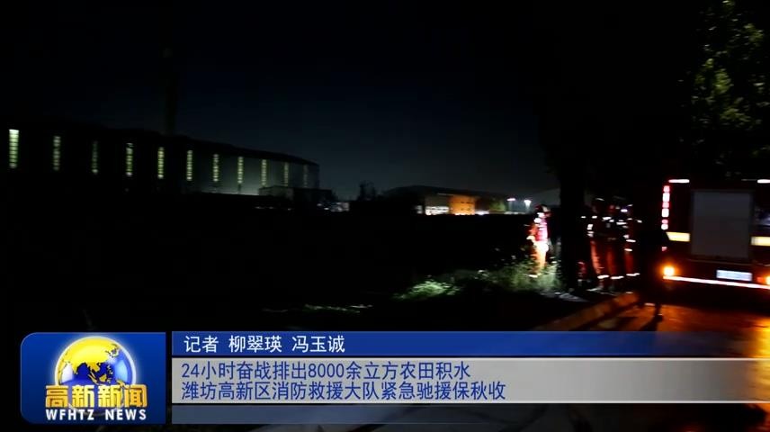 高新新闻
