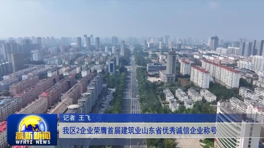 高新新闻