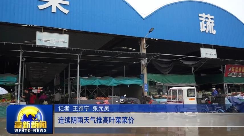 高新新闻
