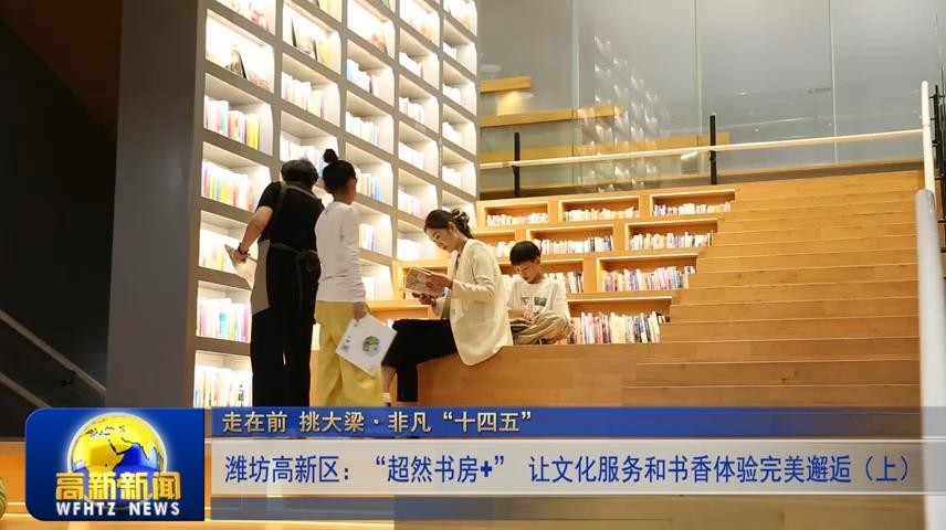 高新新闻