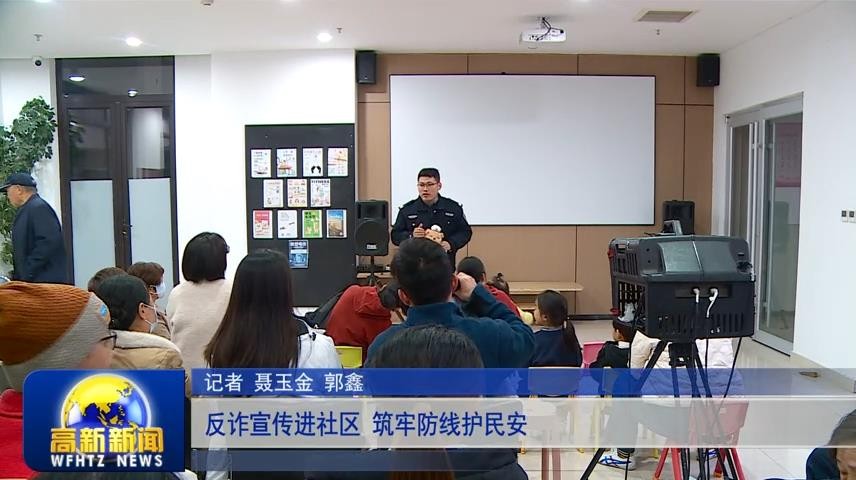 高新新闻