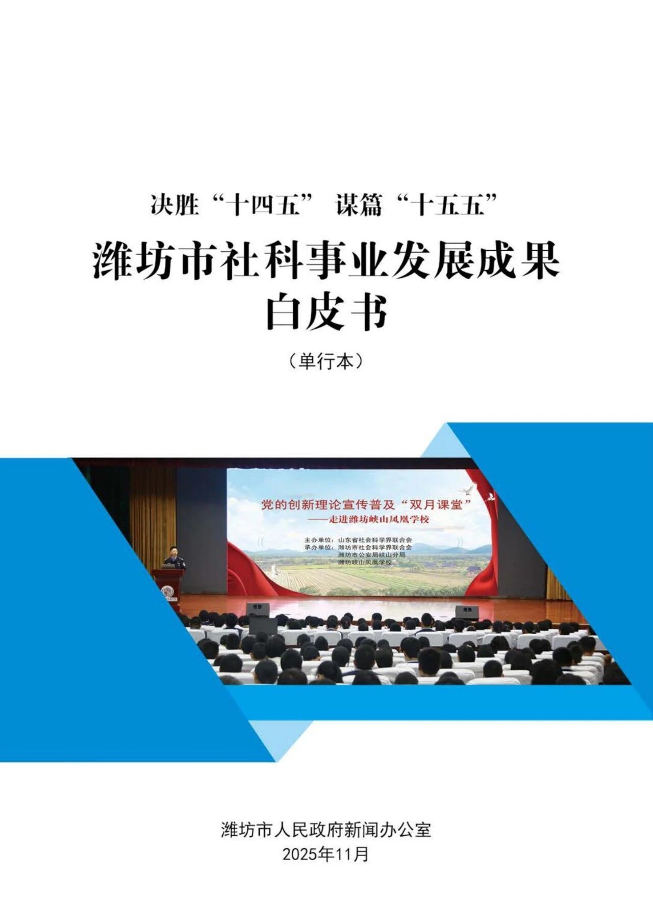 微信图片_2025-11-28_212435_352