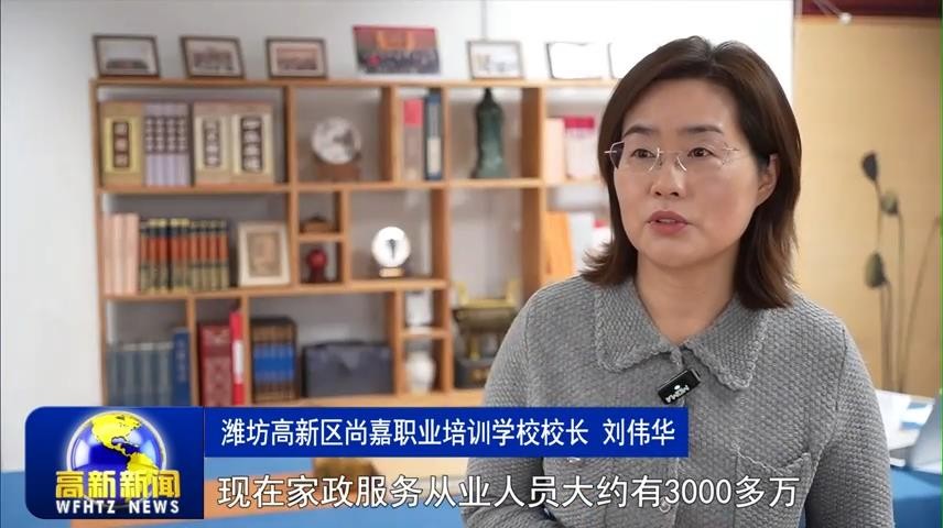 高新新闻