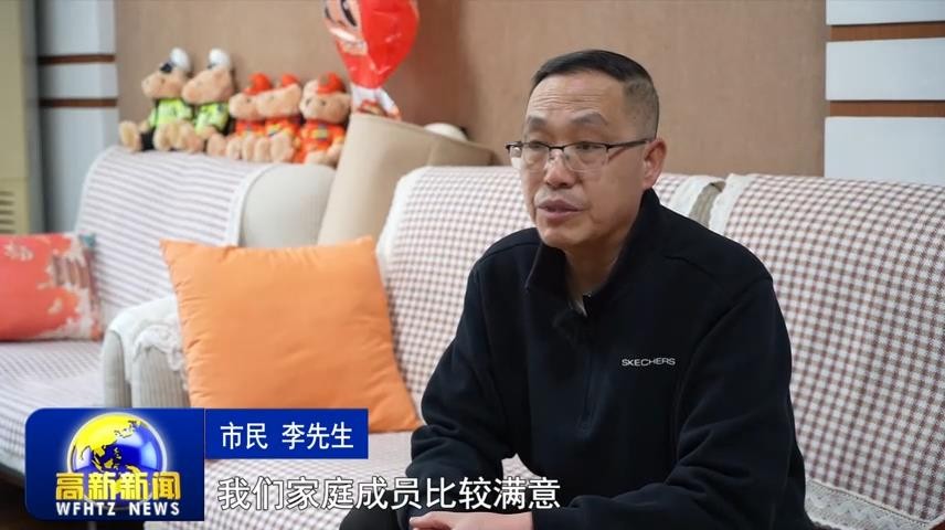 高新新闻