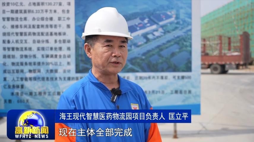 高新新闻
