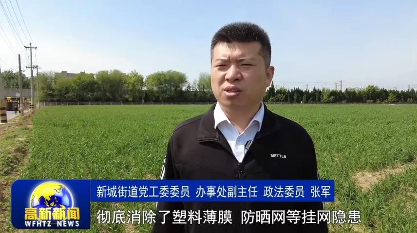 高新新闻