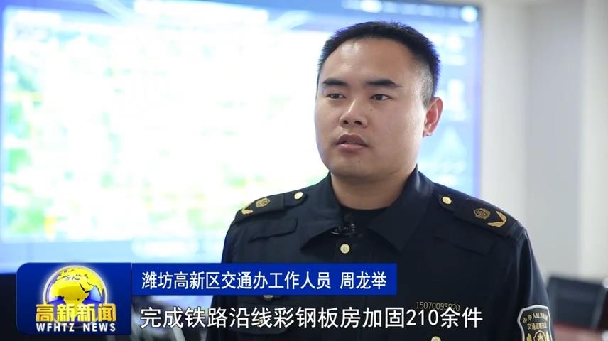 高新新闻
