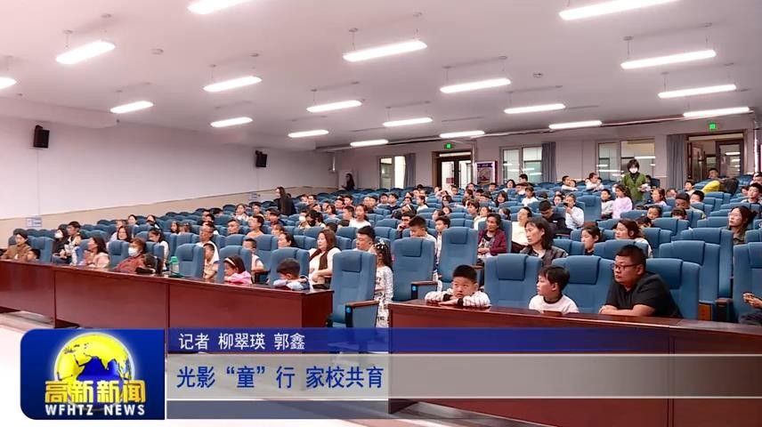 高新新闻