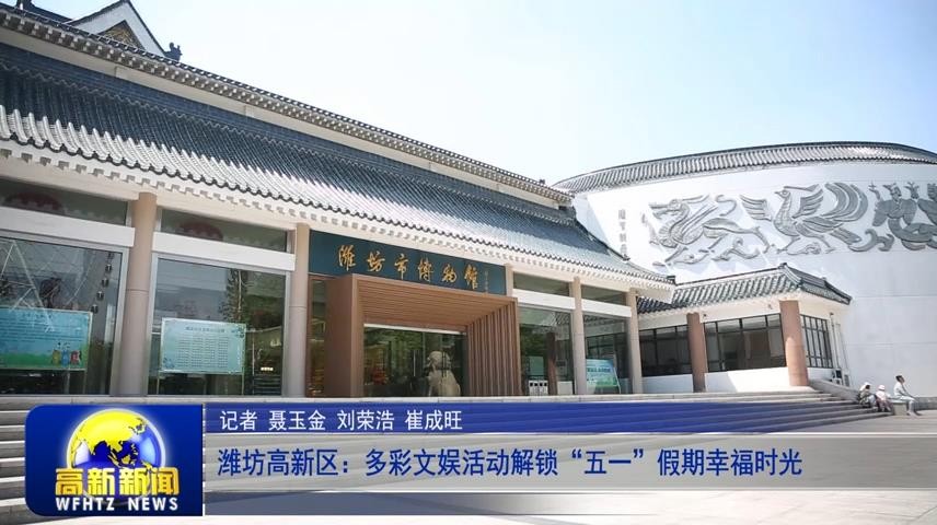 高新新闻