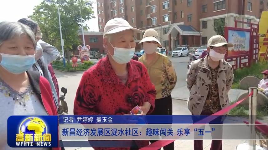 高新新闻
