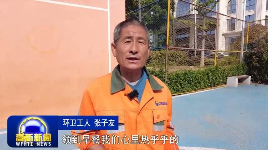 高新新闻