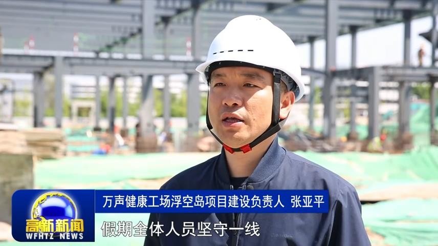 高新新闻