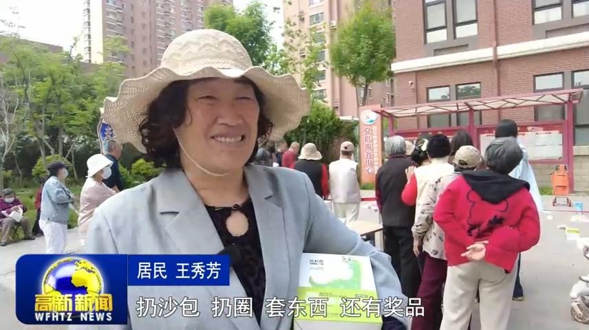 高新新闻