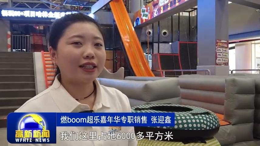 高新新闻