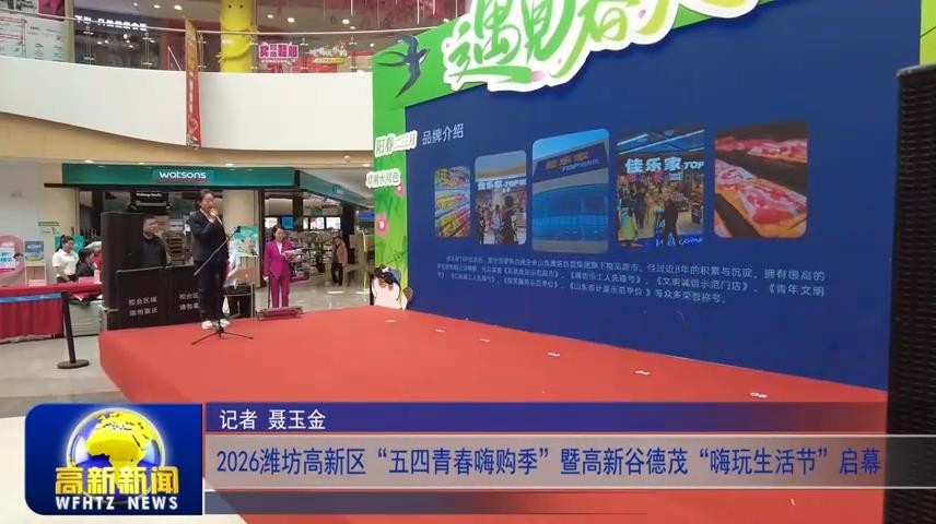 高新新闻