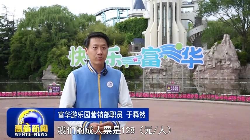 高新新闻