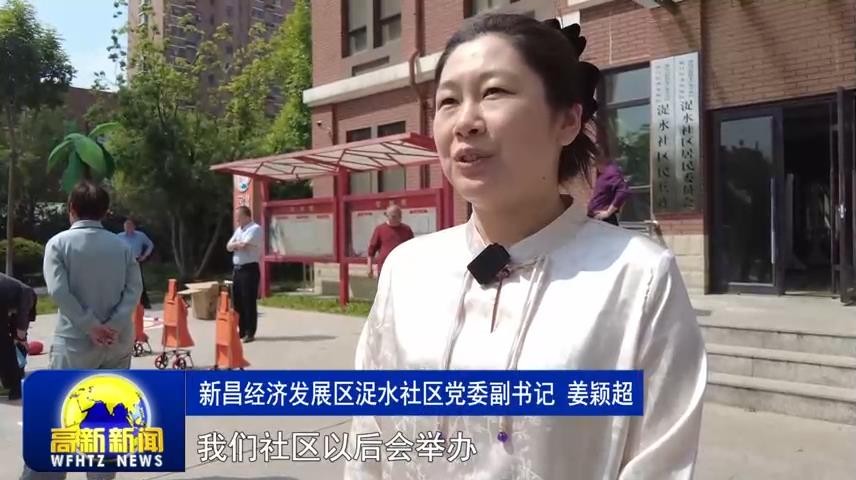 高新新闻