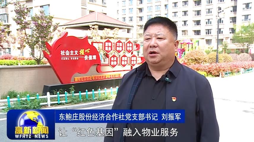 高新新闻