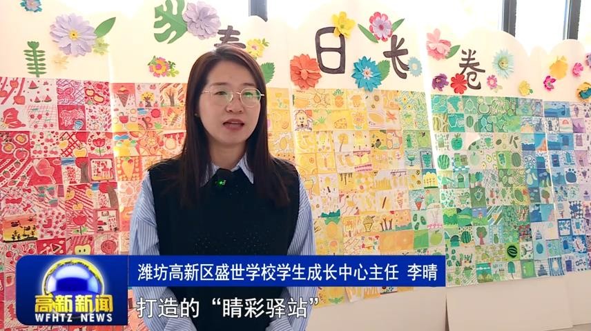高新新闻