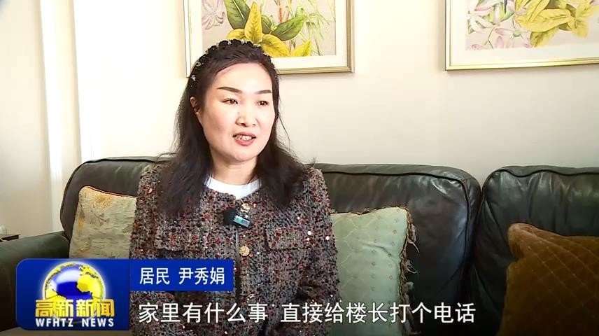 高新新闻