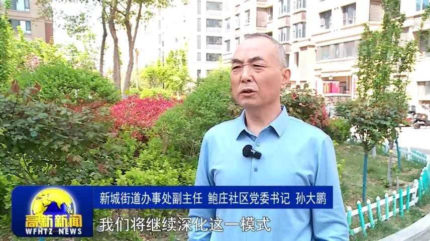高新新闻