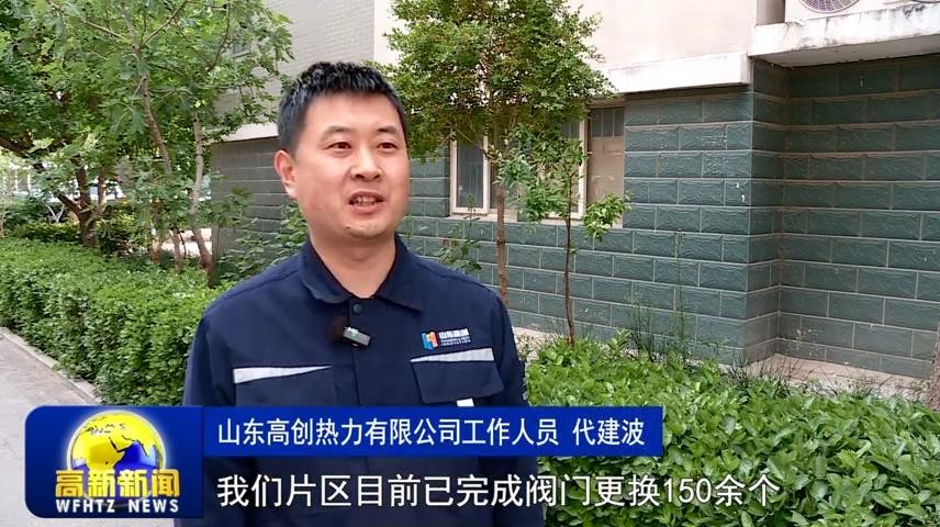 高新新闻