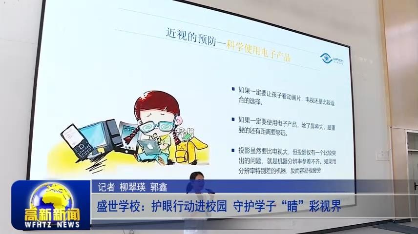 高新新闻