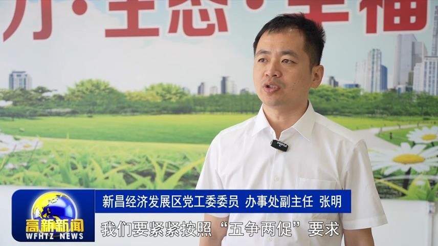 高新新闻