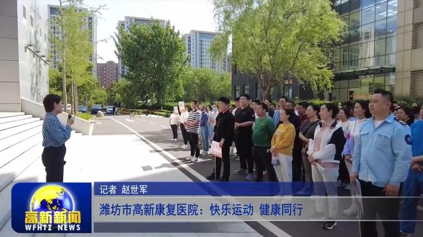 高新新闻