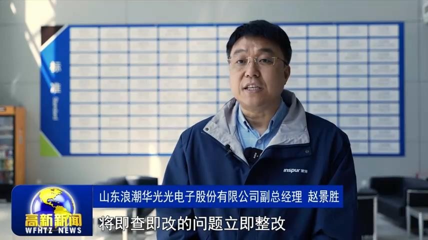 高新新闻