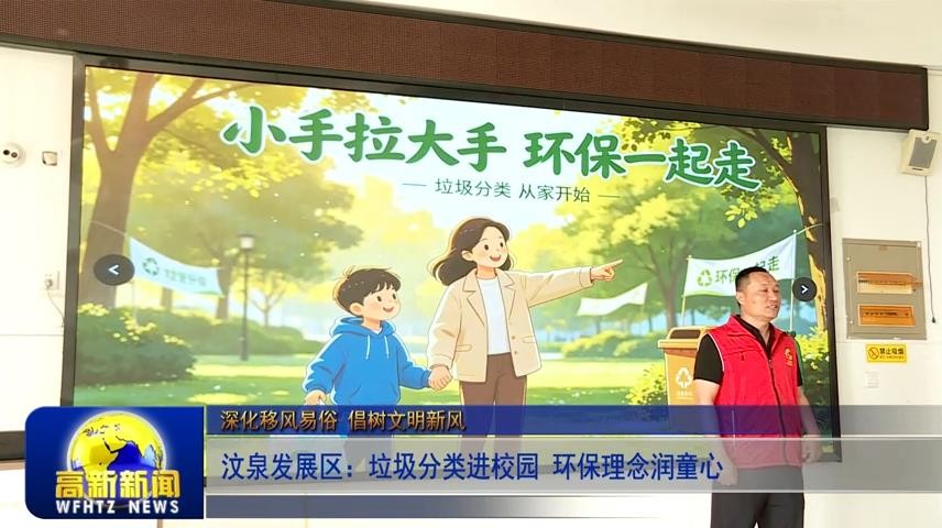 高新新闻