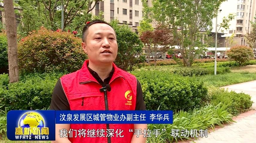 高新新闻