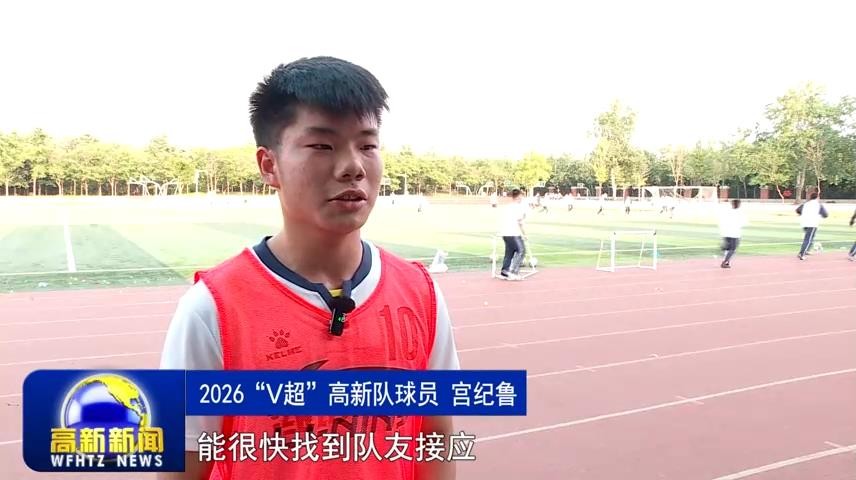 高新新闻