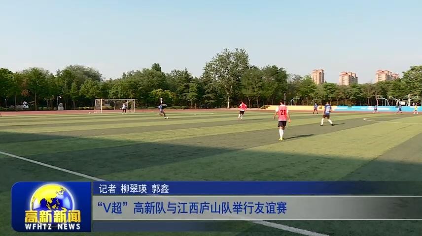 高新新闻