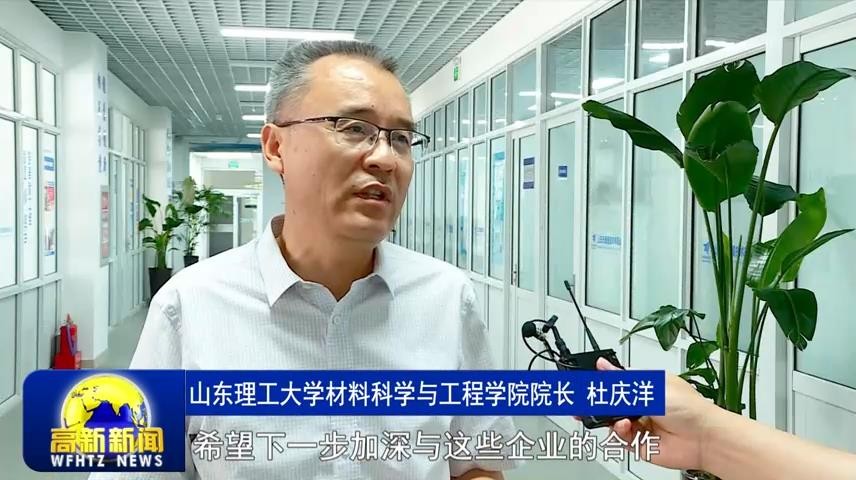 高新新闻