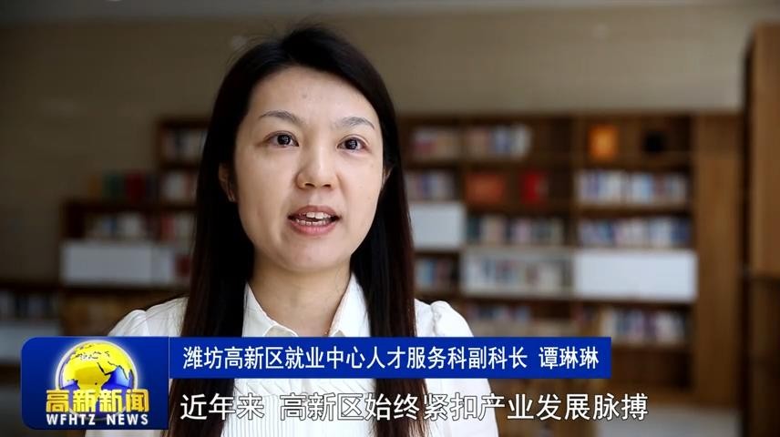 高新新闻