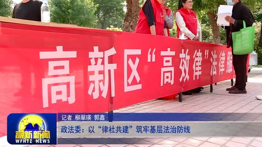 高新新闻
