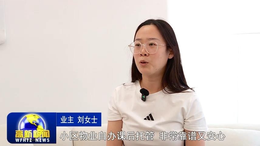 高新新闻