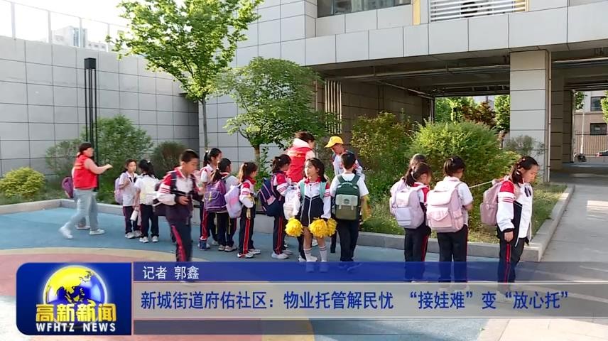 高新新闻