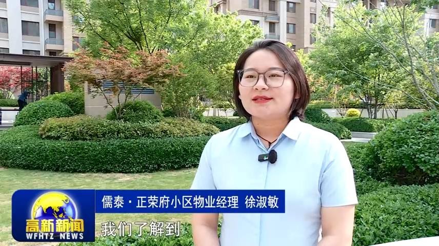 高新新闻