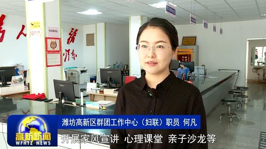 高新新闻