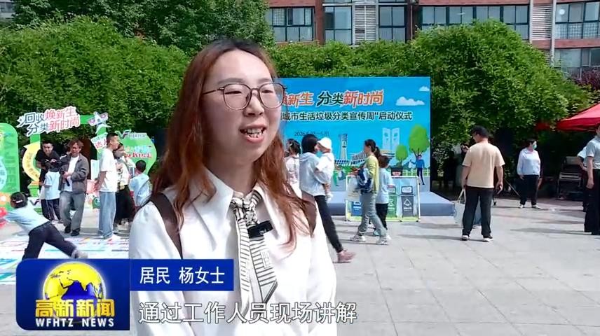 高新新闻