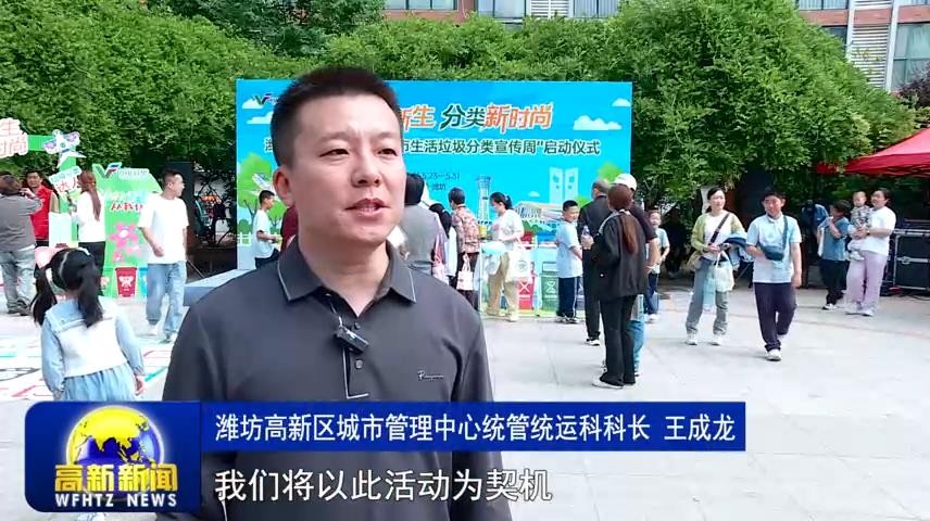 高新新闻