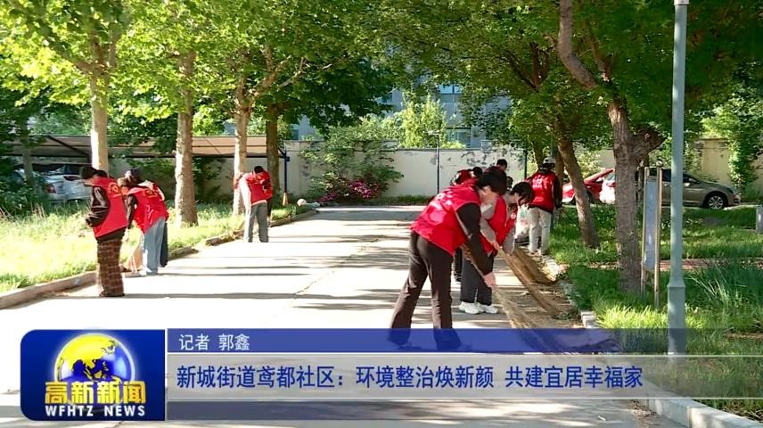 高新新闻