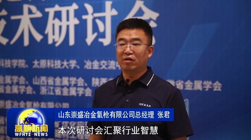 高新新闻