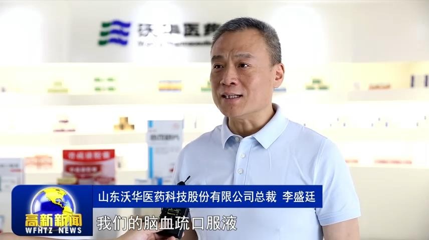 高新新闻