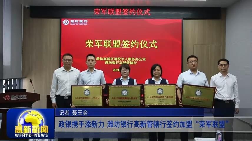 高新新闻